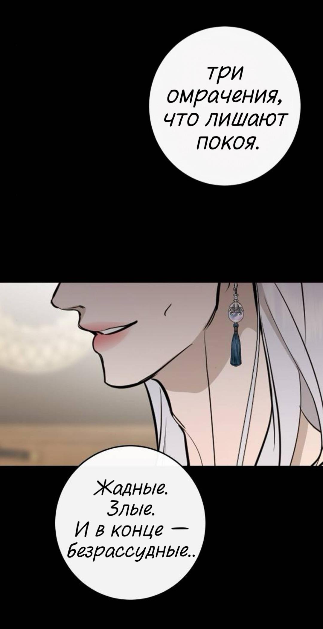 Манга Сказание о фее - Глава 136 Страница 23