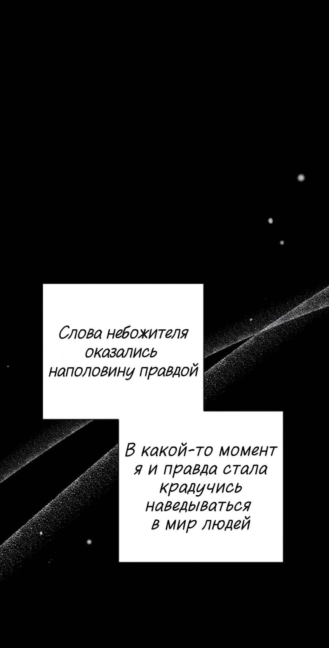 Манга Сказание о фее - Глава 136 Страница 32