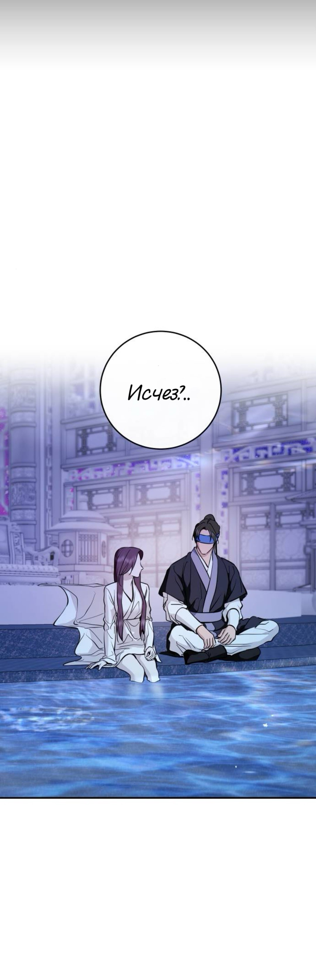 Манга Сказание о фее - Глава 136 Страница 72