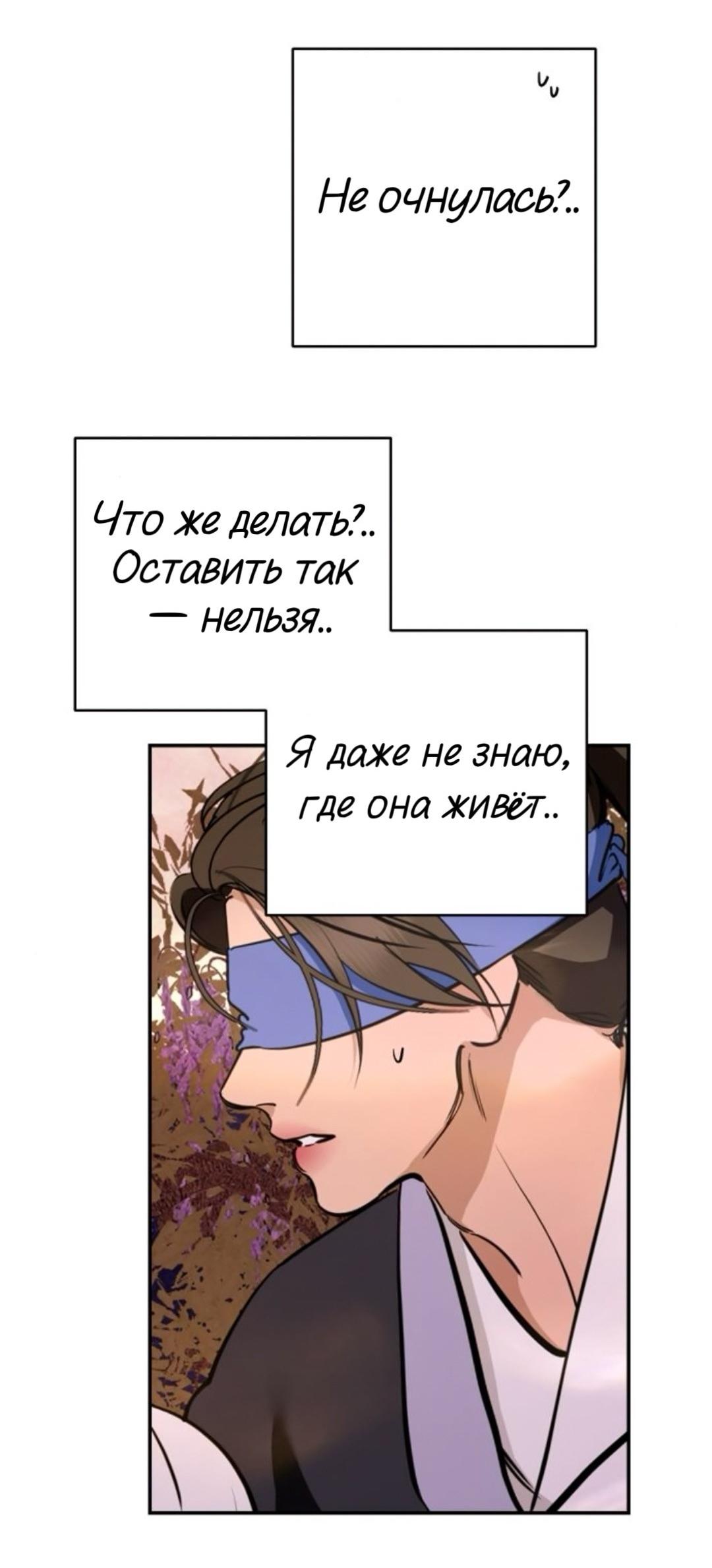 Манга Сказание о фее - Глава 136 Страница 16