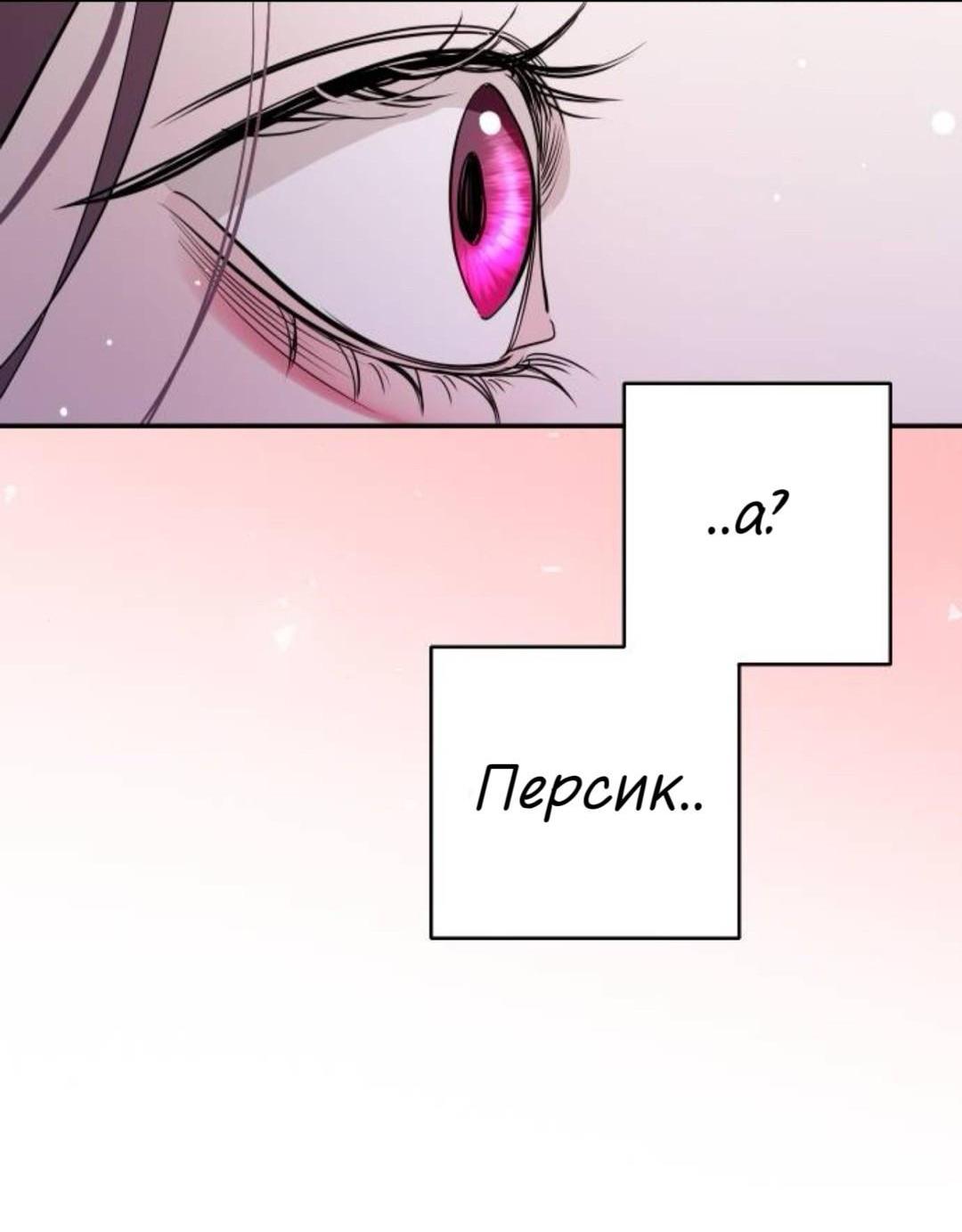 Манга Сказание о фее - Глава 136 Страница 38