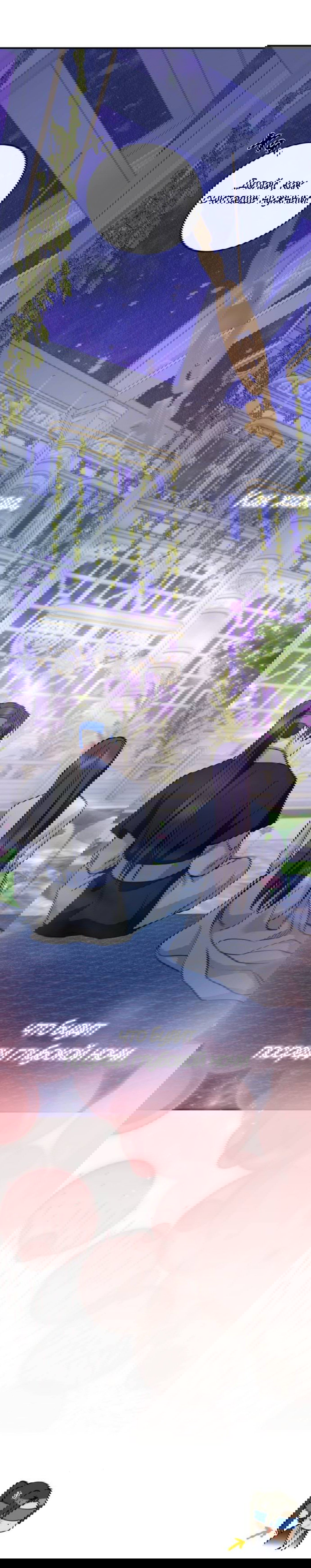 Манга Сказание о фее - Глава 136 Страница 76