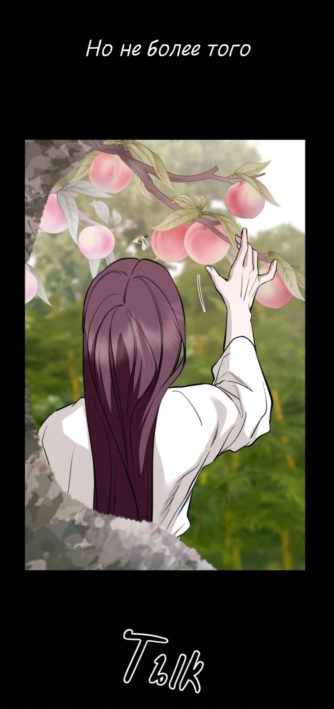 Манга Сказание о фее - Глава 136 Страница 34