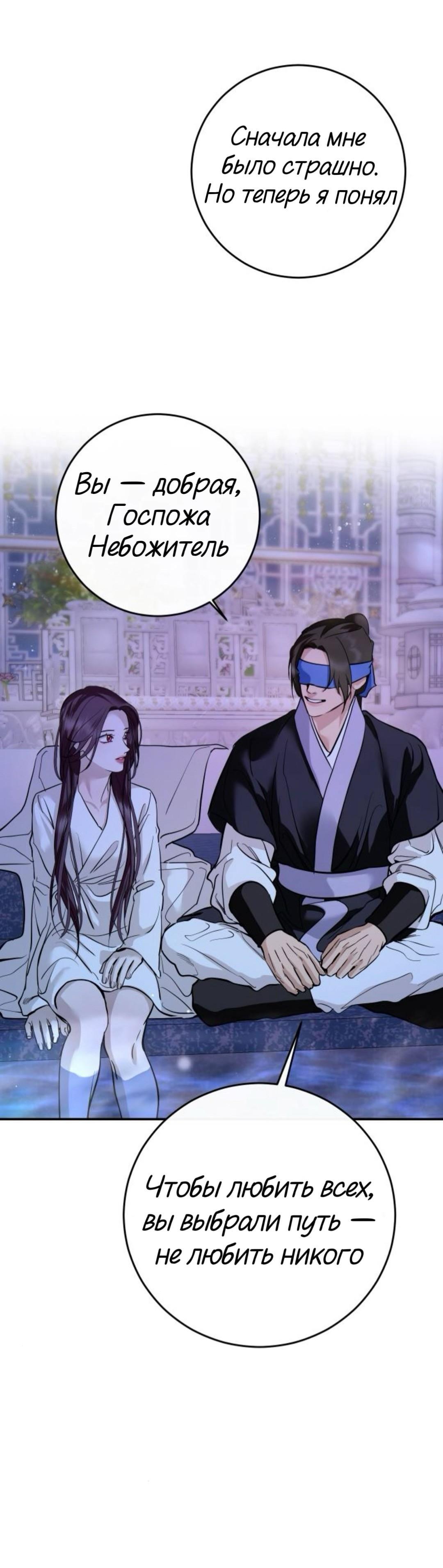 Манга Сказание о фее - Глава 136 Страница 63