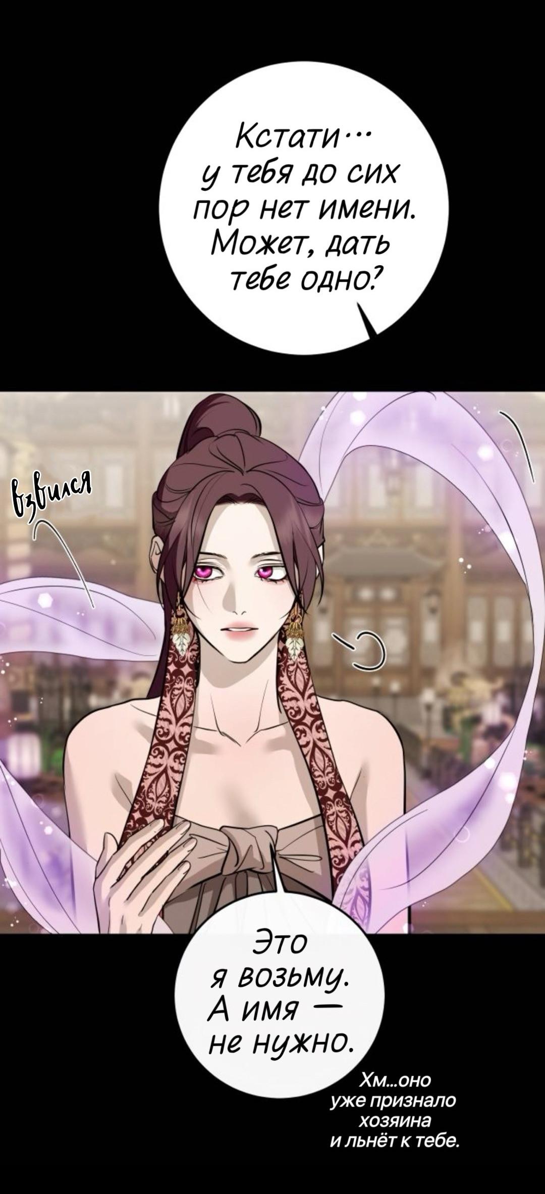 Манга Сказание о фее - Глава 136 Страница 30