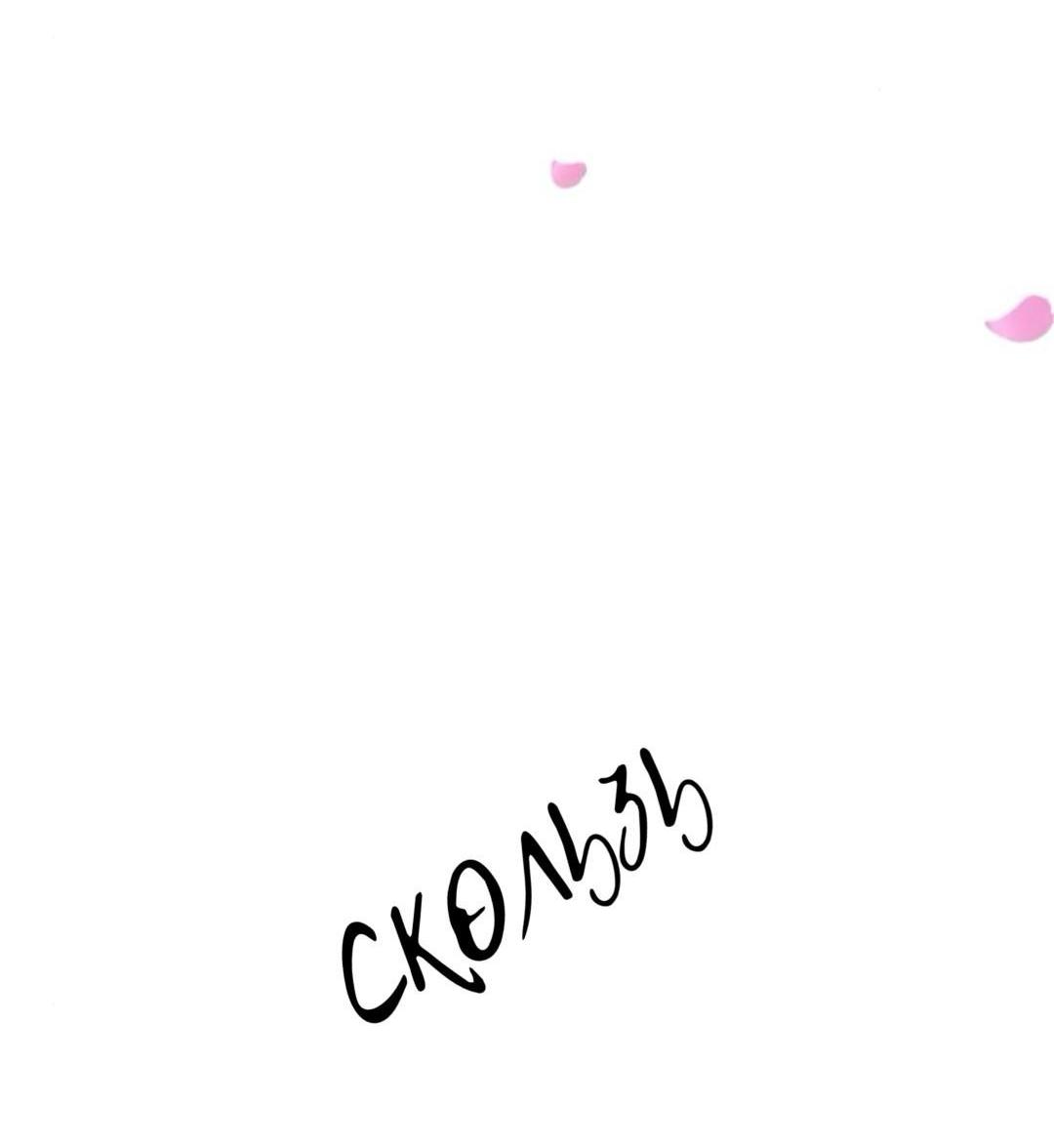 Манга Сказание о фее - Глава 136 Страница 13