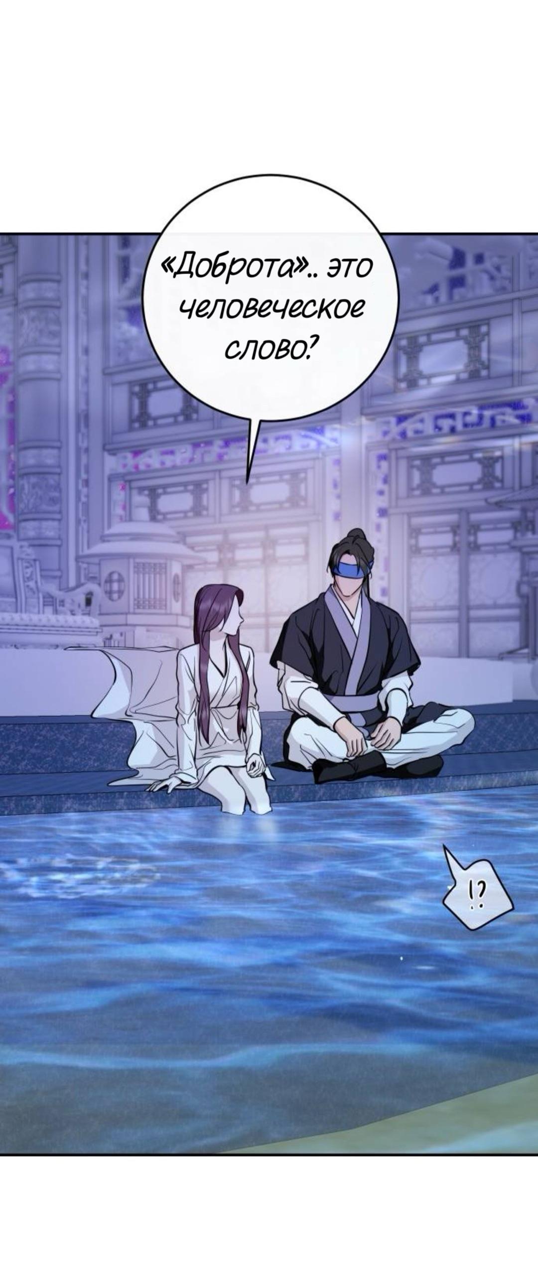 Манга Сказание о фее - Глава 136 Страница 65