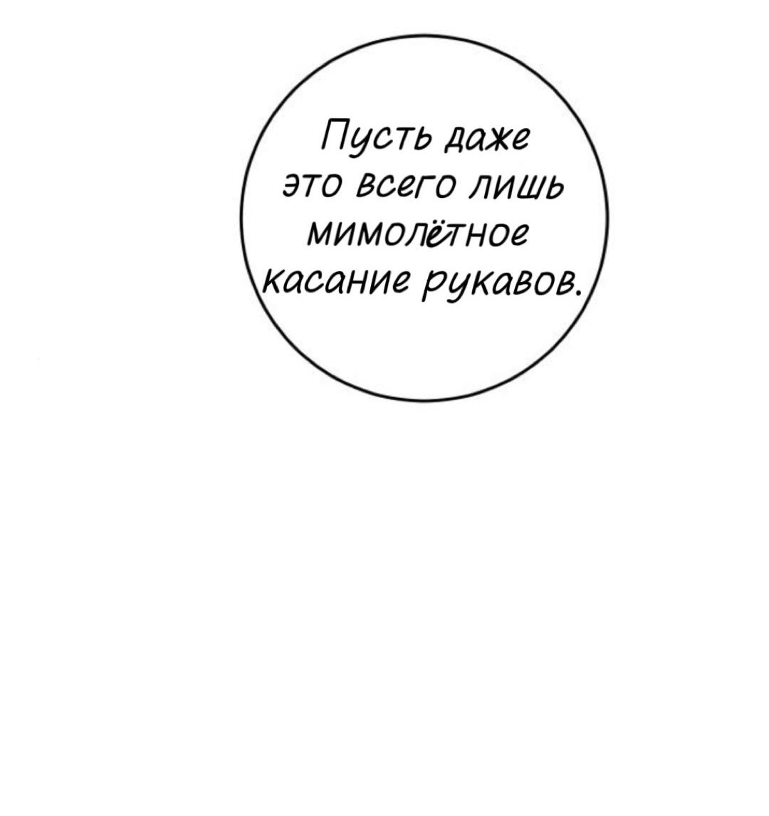 Манга Сказание о фее - Глава 136 Страница 54