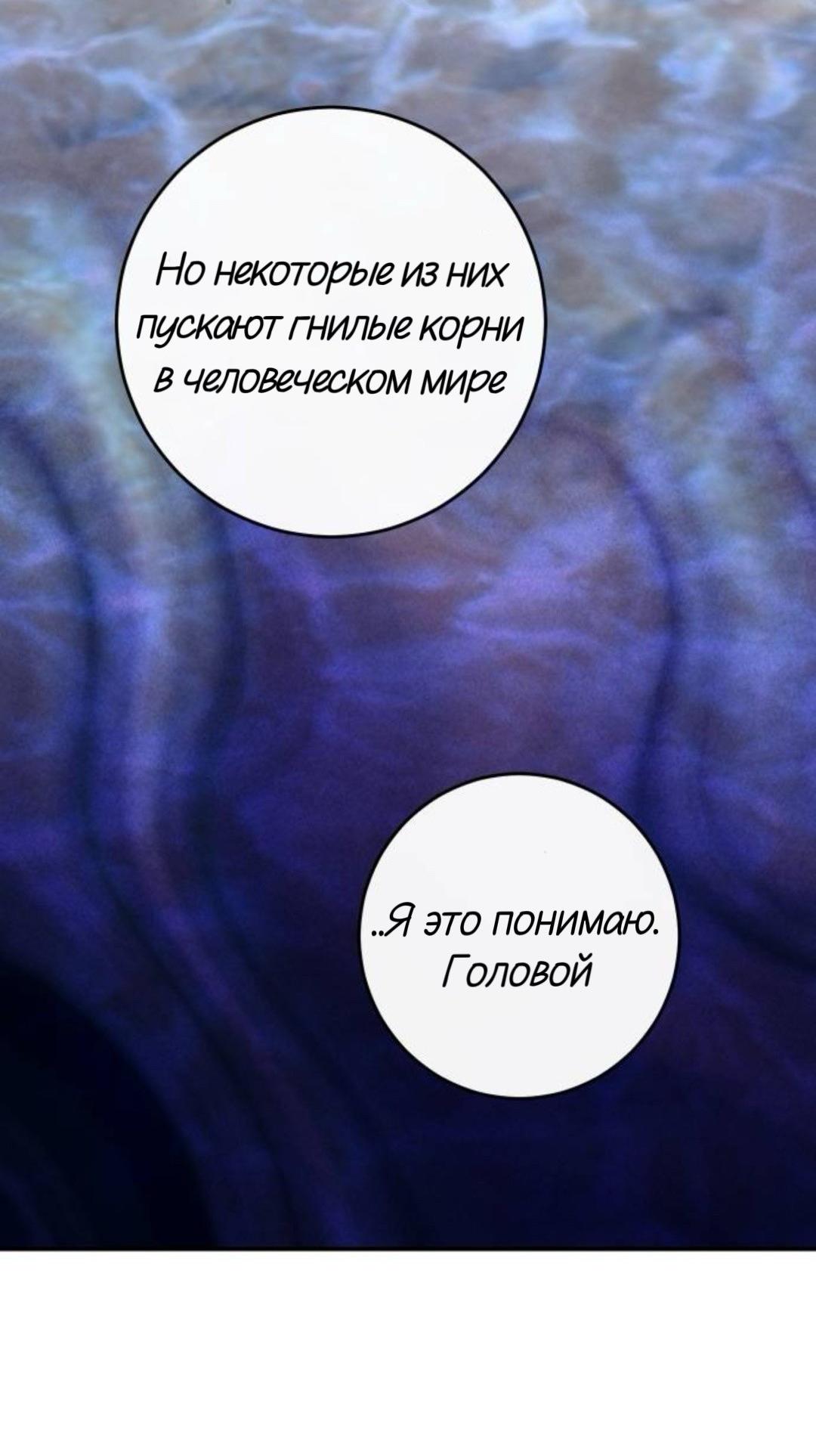 Манга Сказание о фее - Глава 136 Страница 56