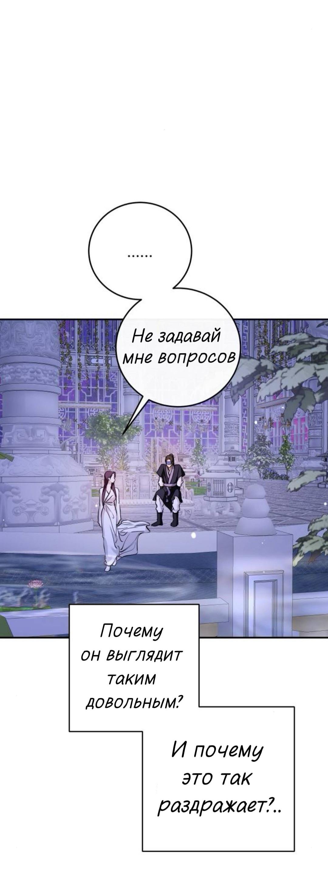 Манга Сказание о фее - Глава 136 Страница 45