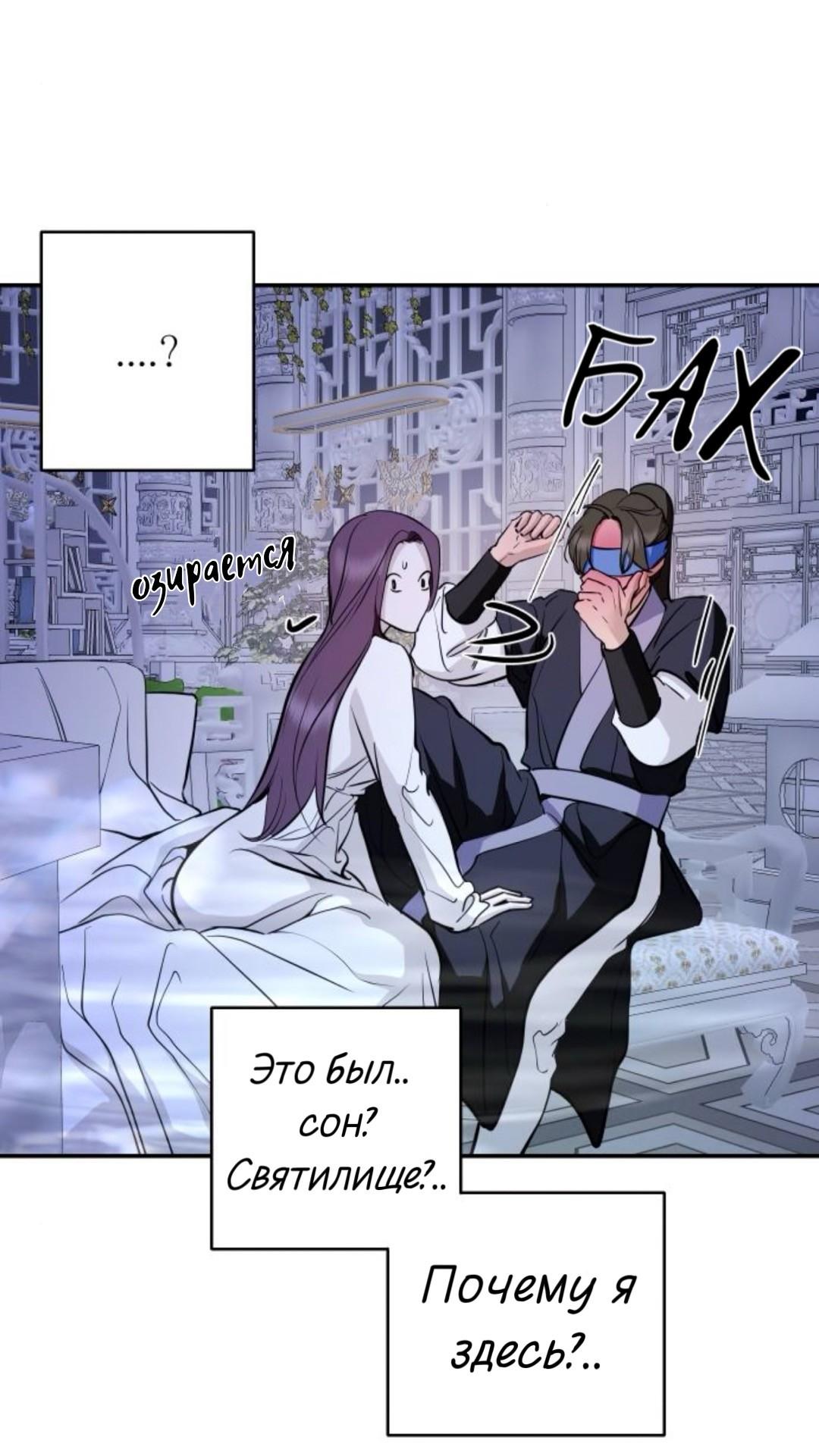 Манга Сказание о фее - Глава 136 Страница 40