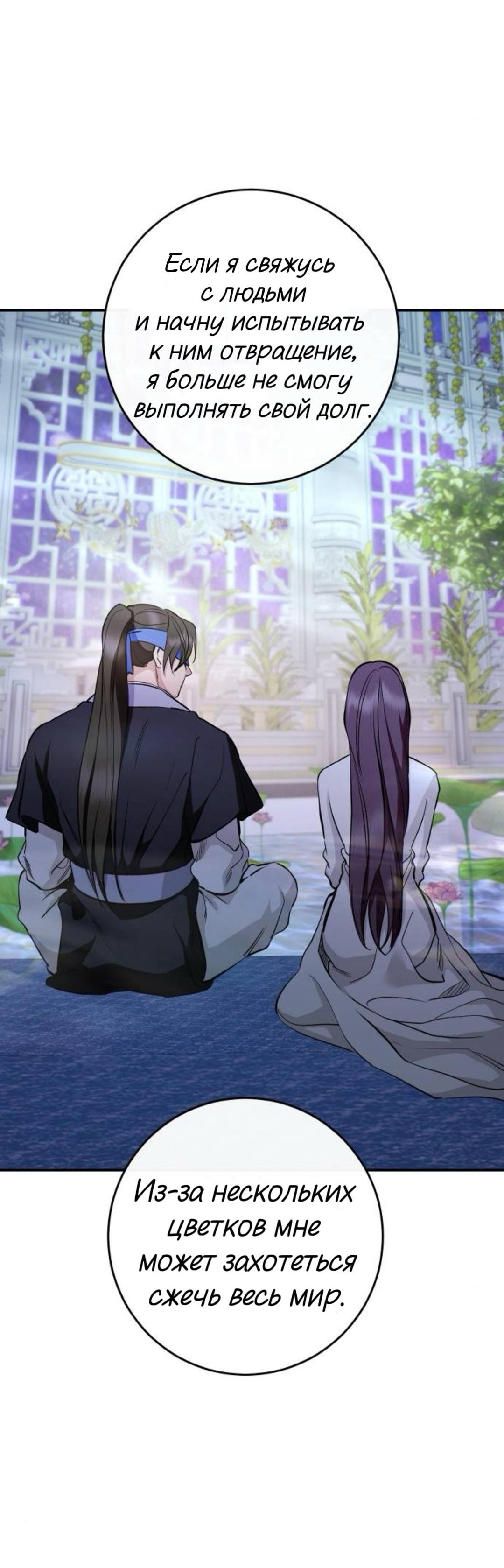 Манга Сказание о фее - Глава 136 Страница 57