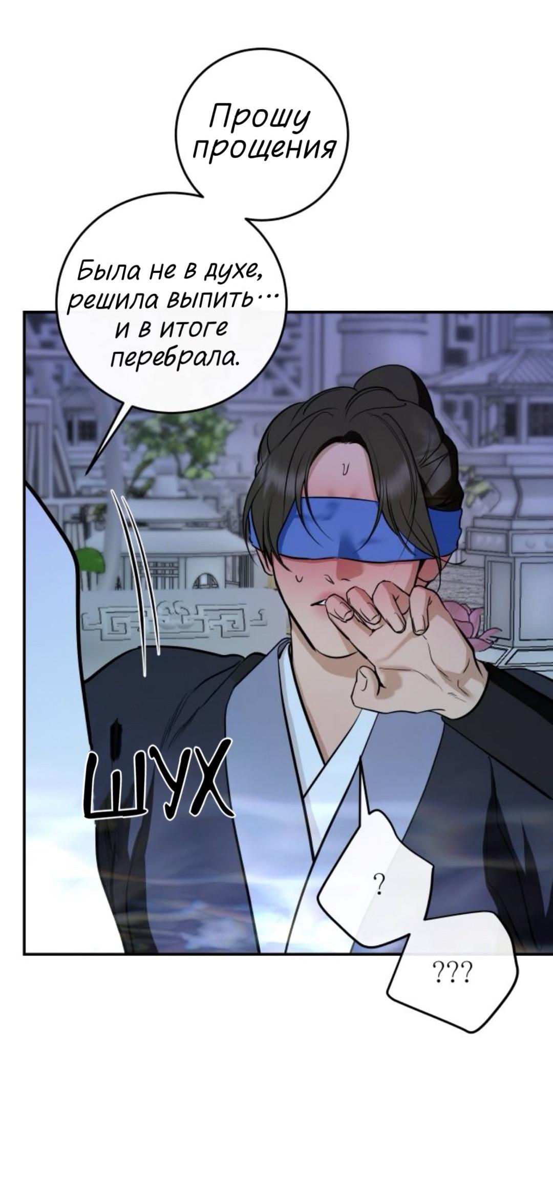 Манга Сказание о фее - Глава 136 Страница 42