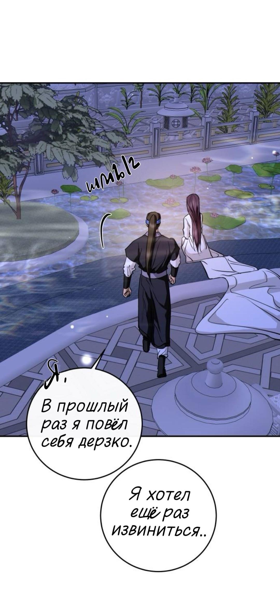 Манга Сказание о фее - Глава 136 Страница 47