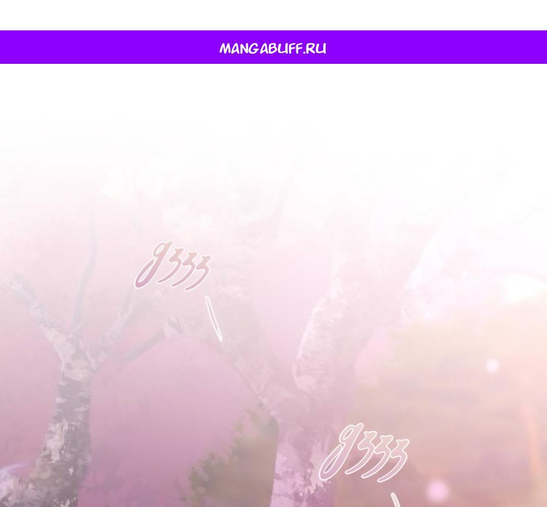 Манга Сказание о фее - Глава 136 Страница 1