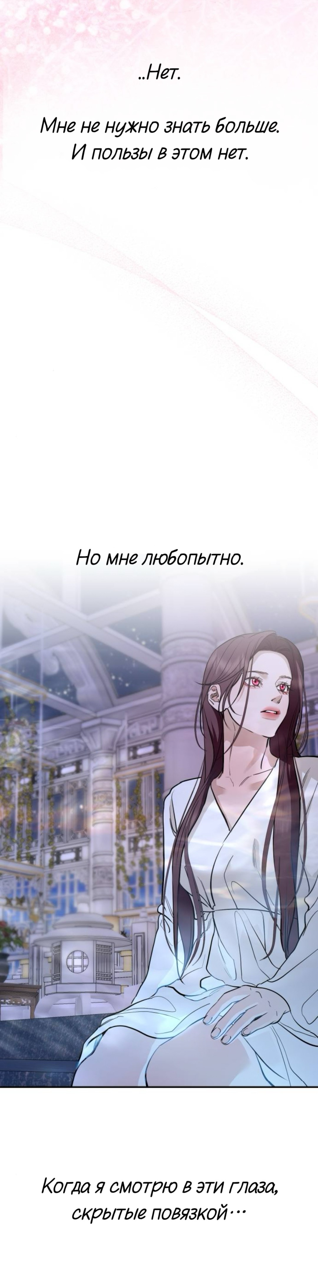 Манга Сказание о фее - Глава 136 Страница 74