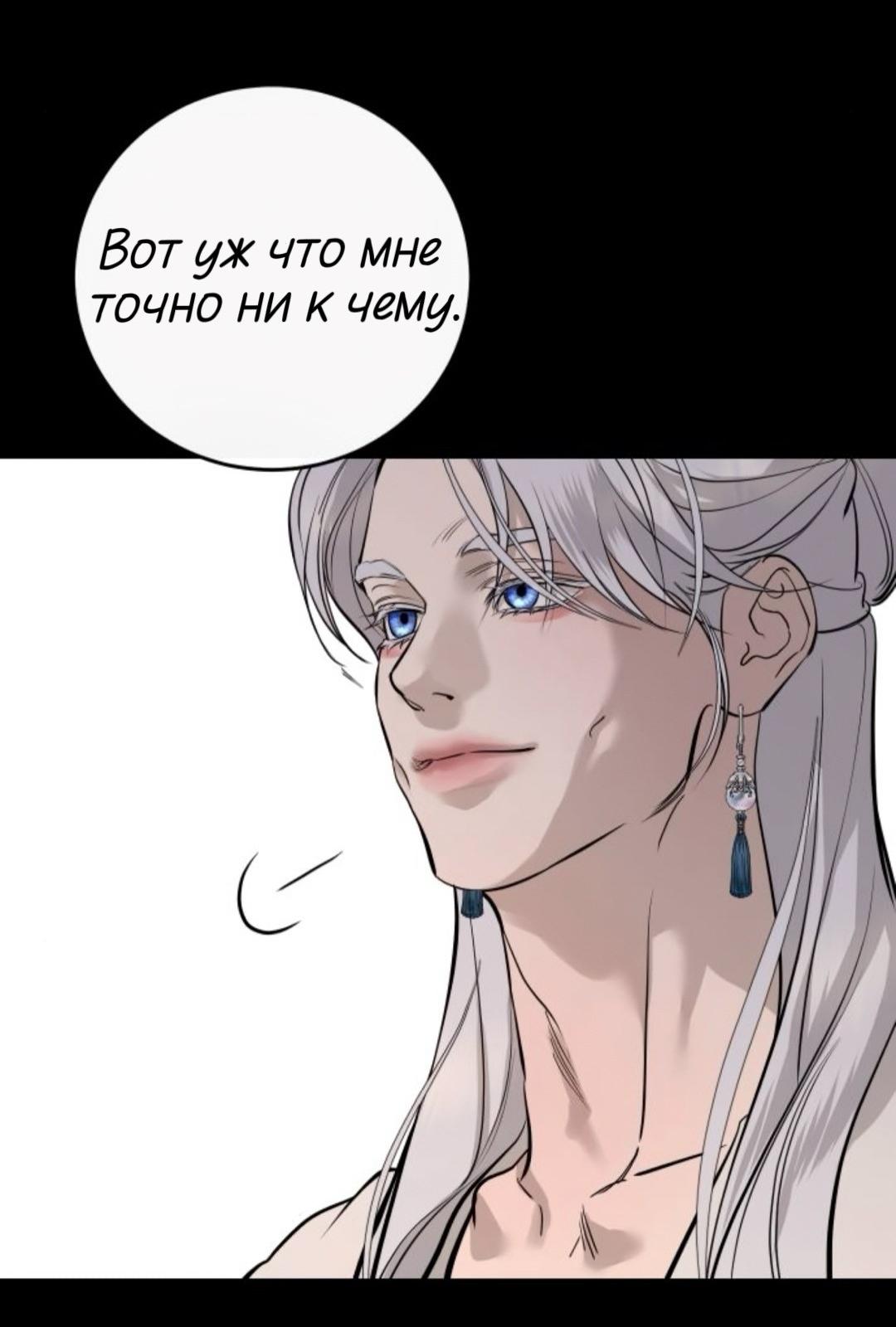 Манга Сказание о фее - Глава 136 Страница 31