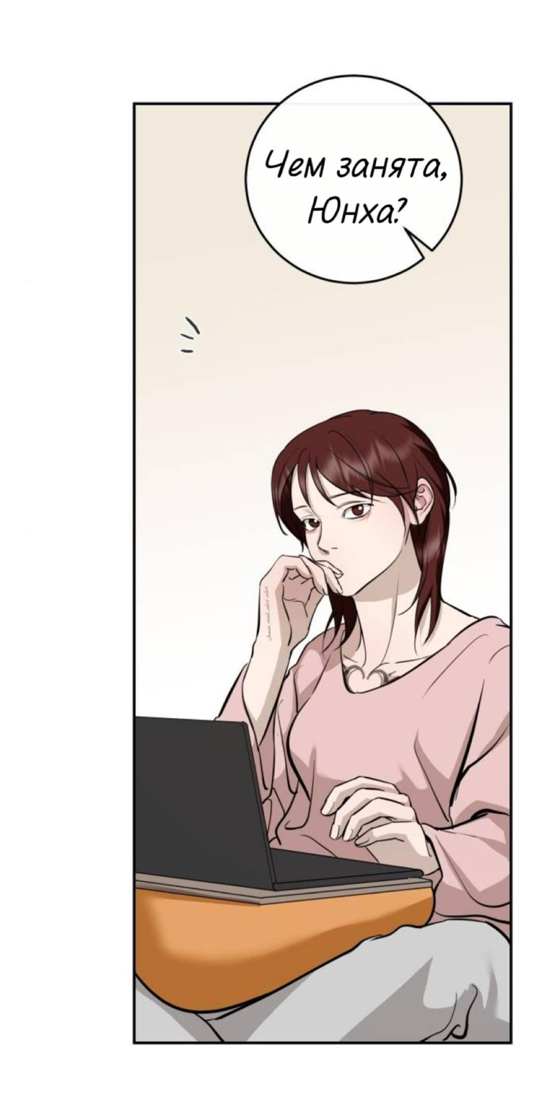 Манга Сказание о фее - Глава 140 Страница 3