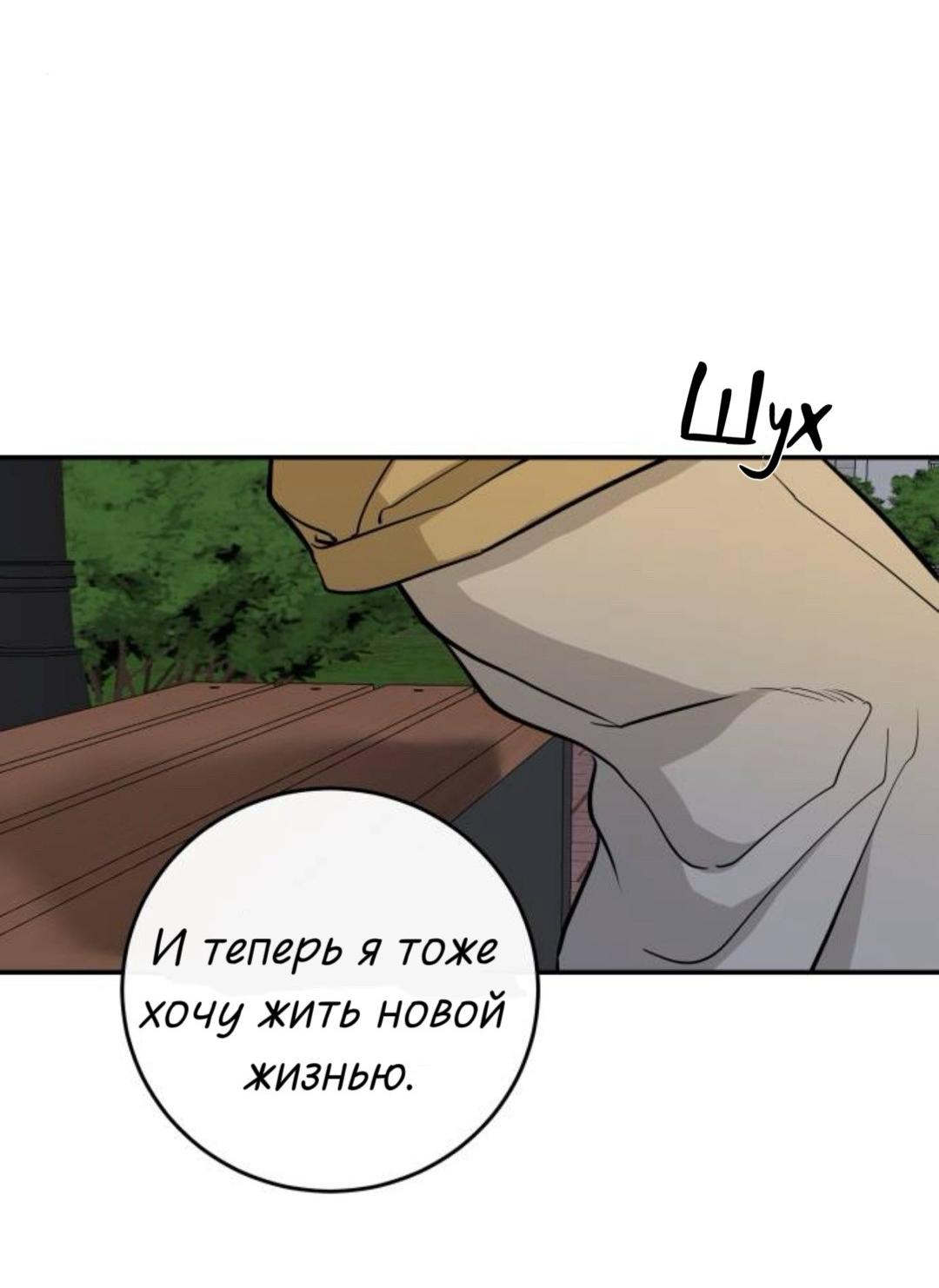 Манга Сказание о фее - Глава 140 Страница 37