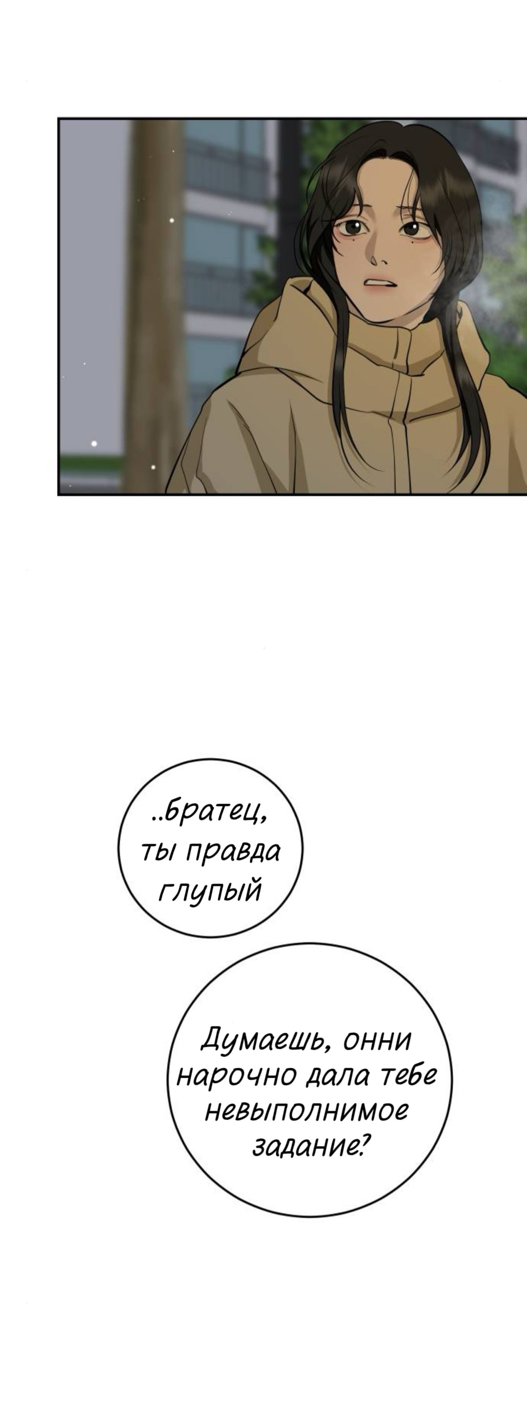 Манга Сказание о фее - Глава 140 Страница 32