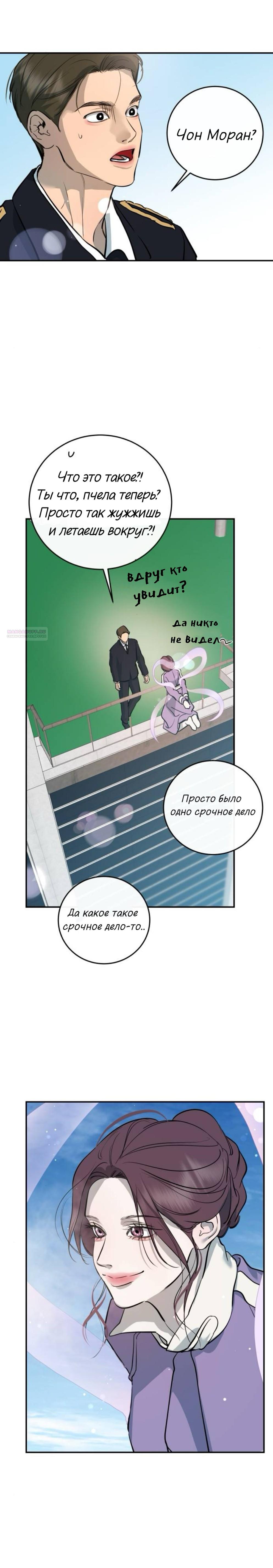 Манга Сказание о фее - Глава 140 Страница 53