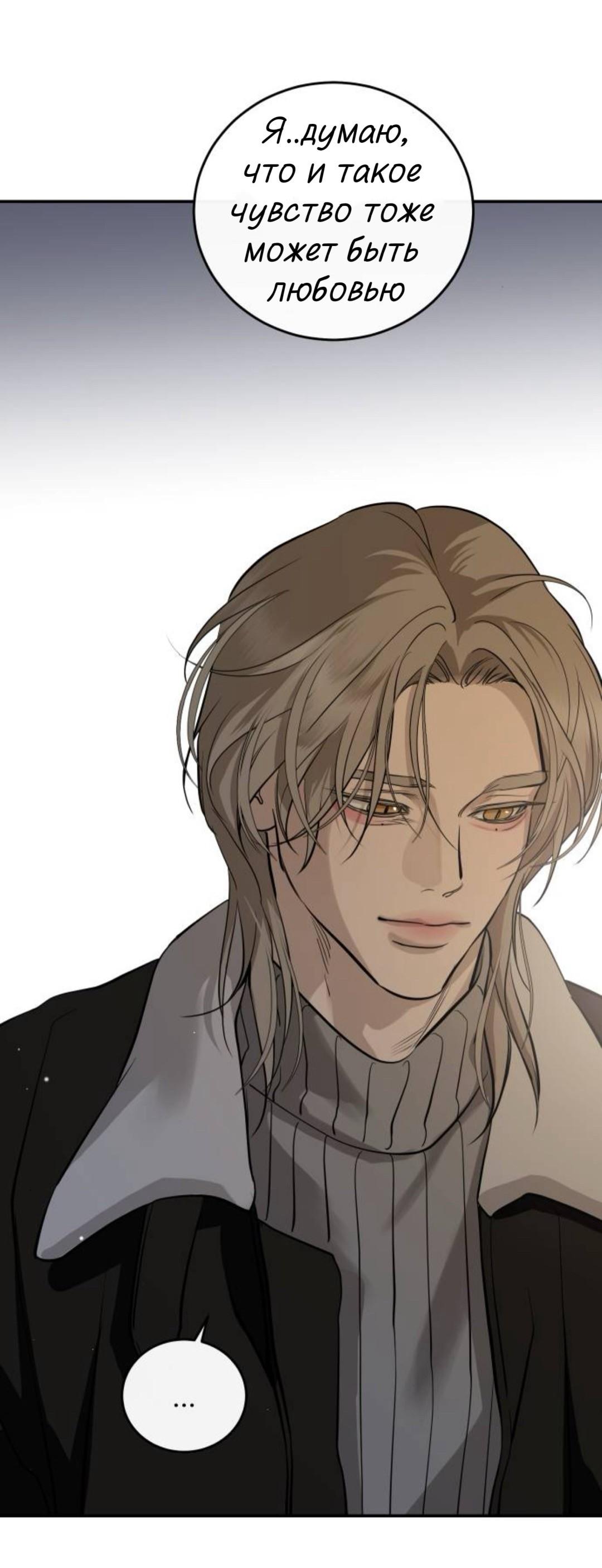 Манга Сказание о фее - Глава 140 Страница 36