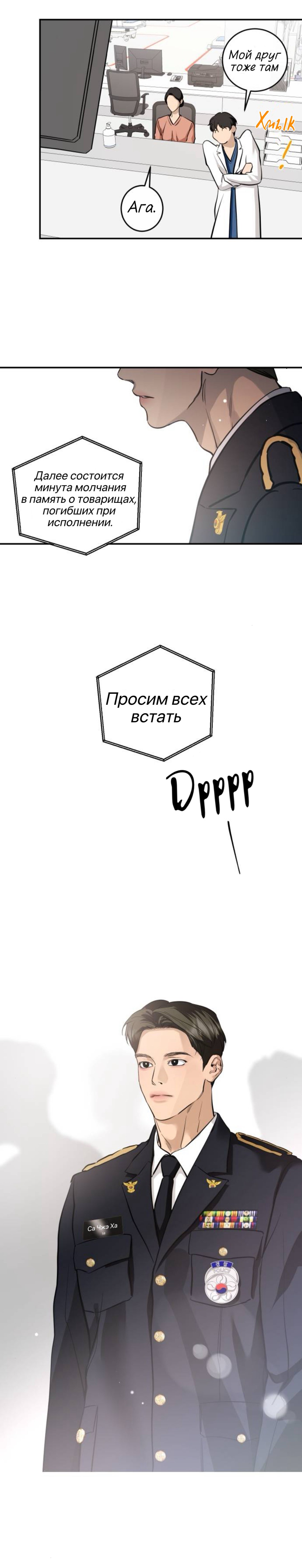 Манга Сказание о фее - Глава 140 Страница 50