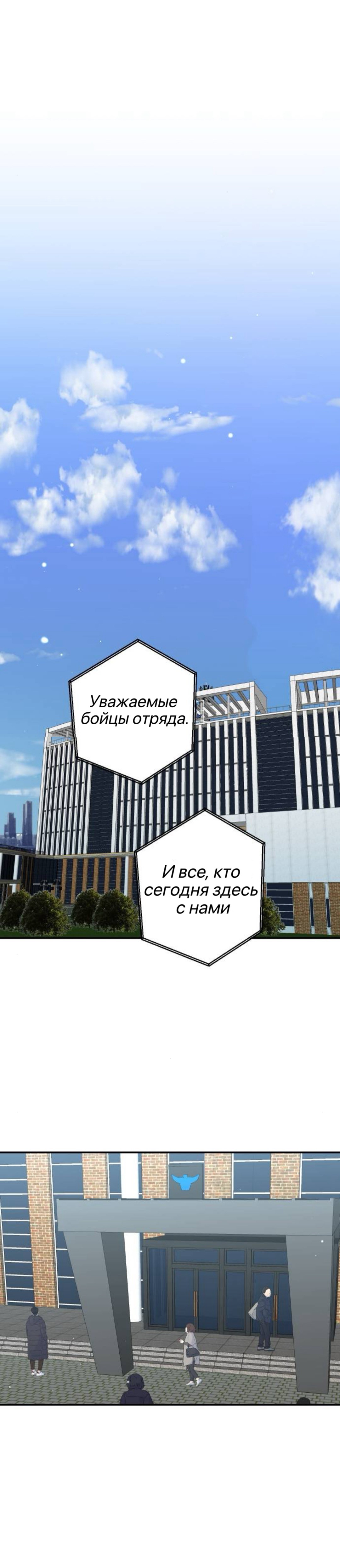 Манга Сказание о фее - Глава 140 Страница 48