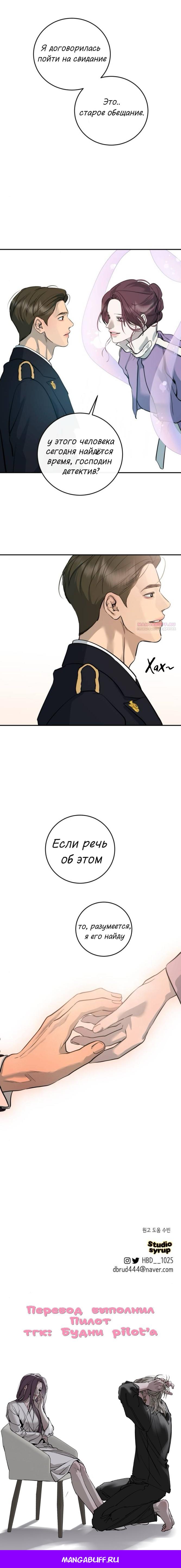 Манга Сказание о фее - Глава 140 Страница 54