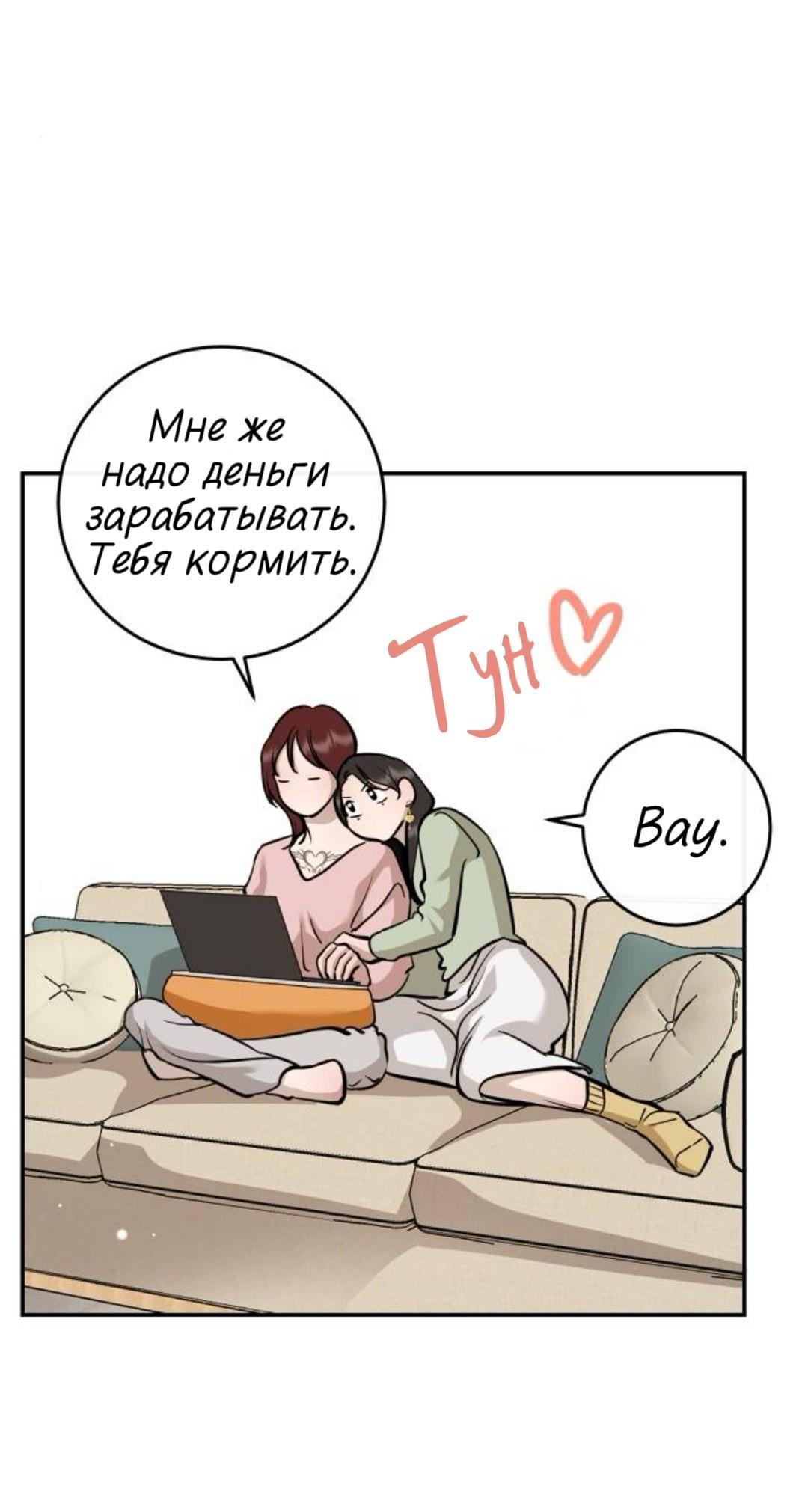 Манга Сказание о фее - Глава 140 Страница 11