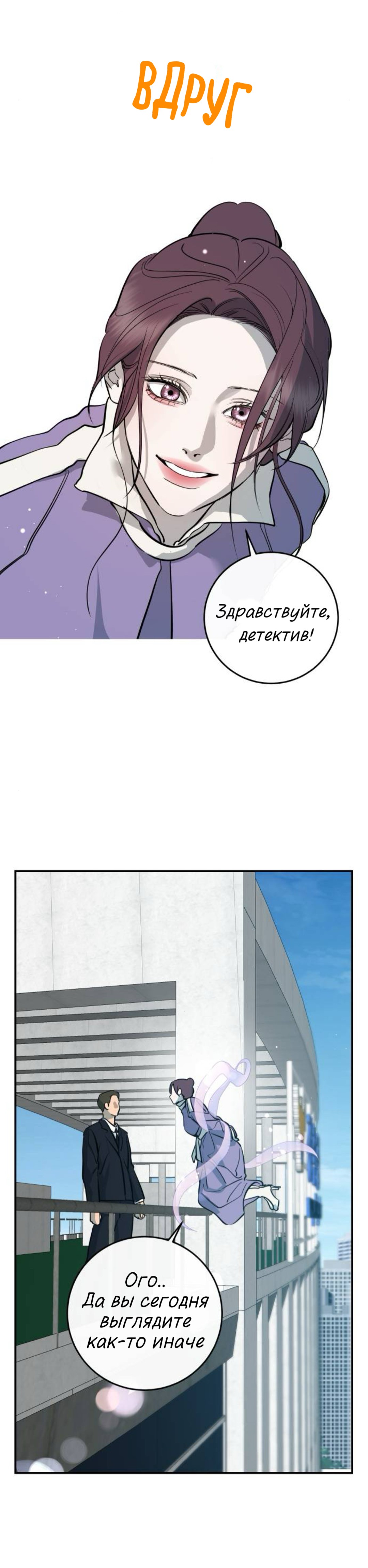 Манга Сказание о фее - Глава 140 Страница 52