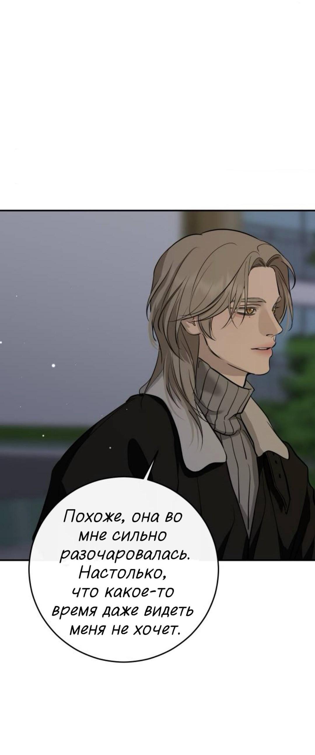 Манга Сказание о фее - Глава 140 Страница 31