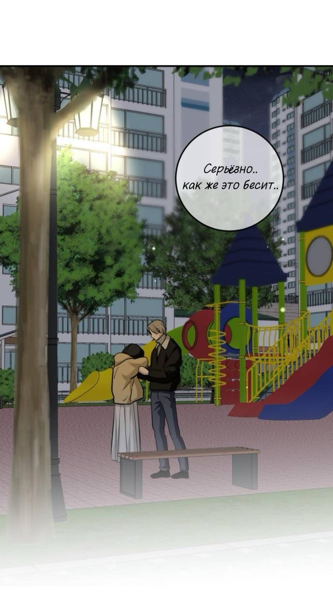 Манга Сказание о фее - Глава 140 Страница 43