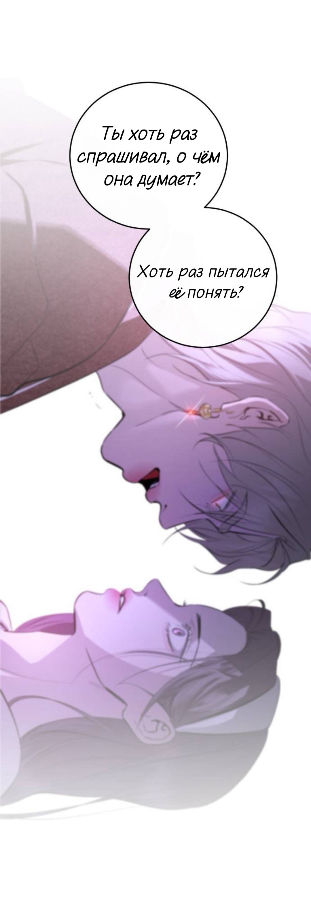 Манга Сказание о фее - Глава 140 Страница 34