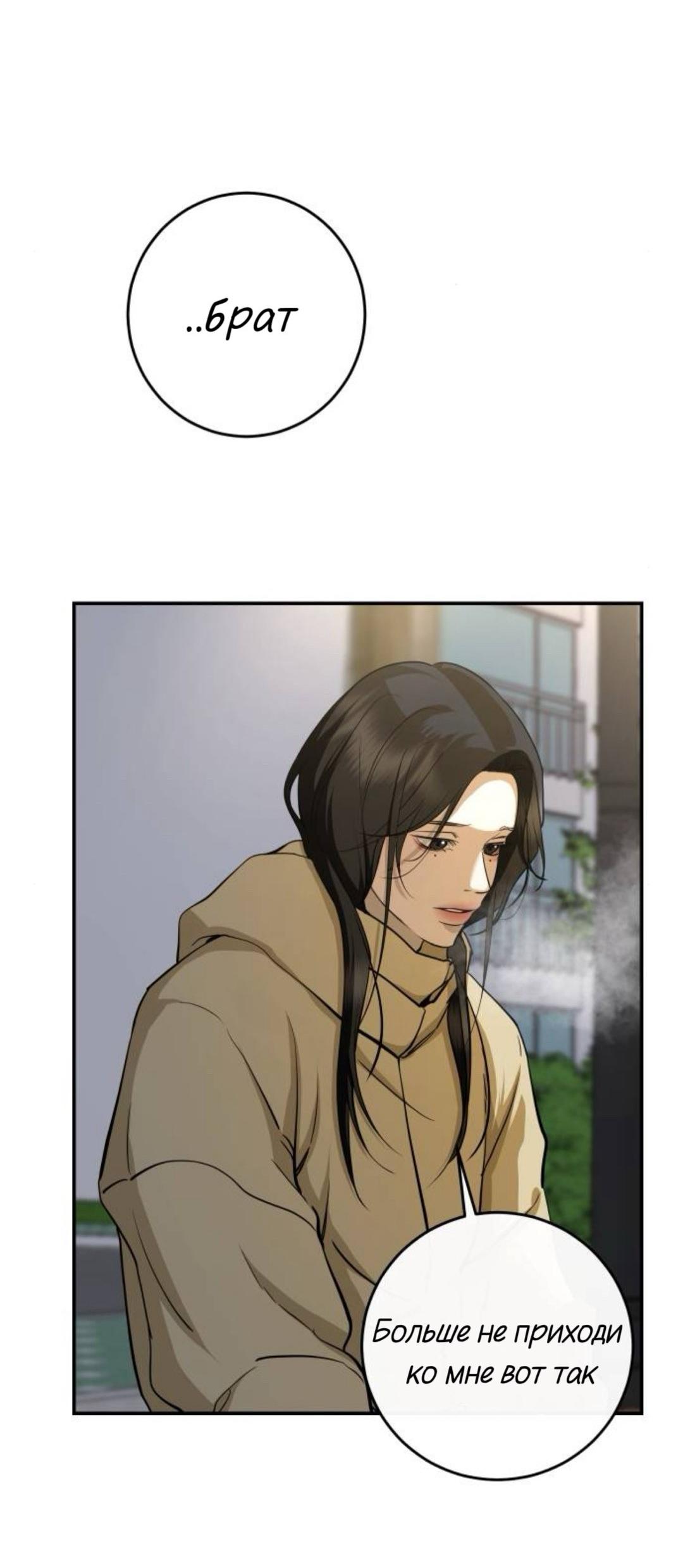 Манга Сказание о фее - Глава 140 Страница 24