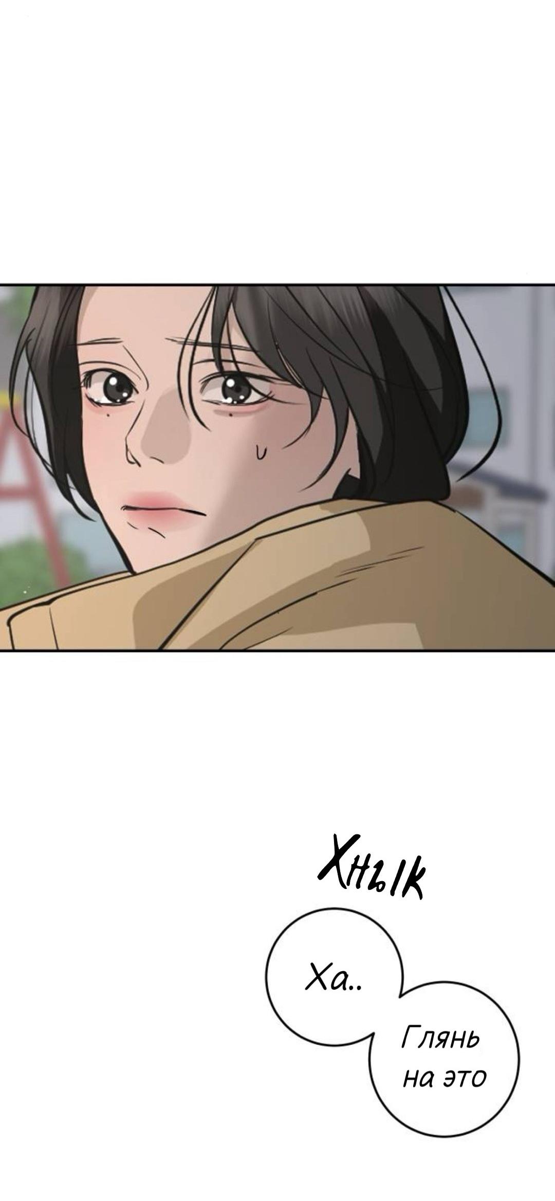 Манга Сказание о фее - Глава 140 Страница 41