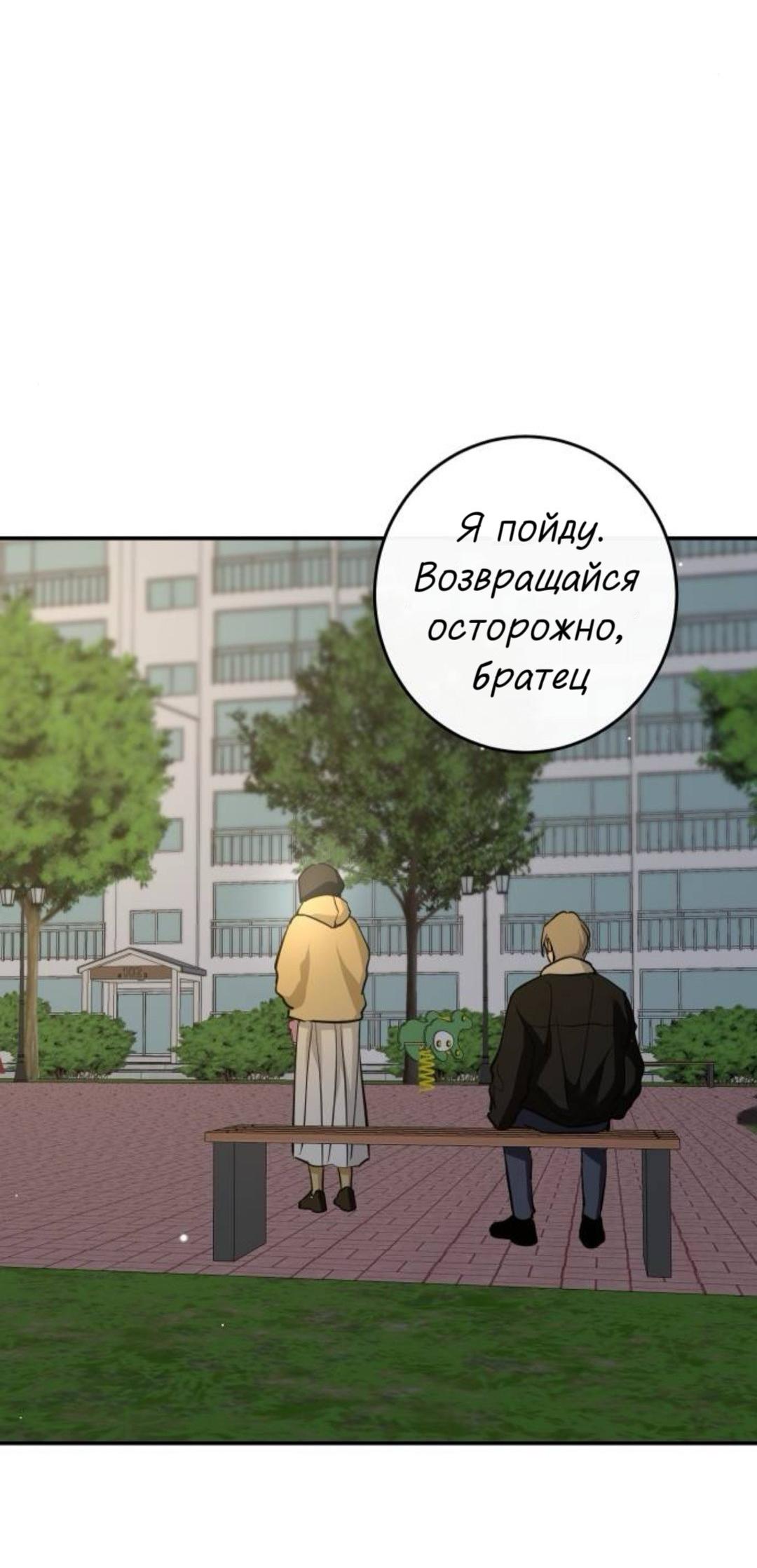 Манга Сказание о фее - Глава 140 Страница 38