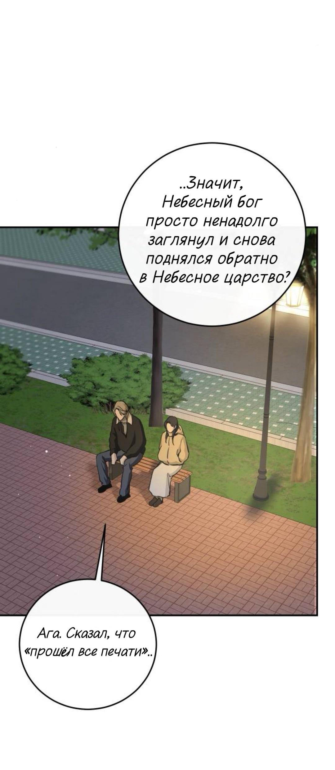 Манга Сказание о фее - Глава 140 Страница 20