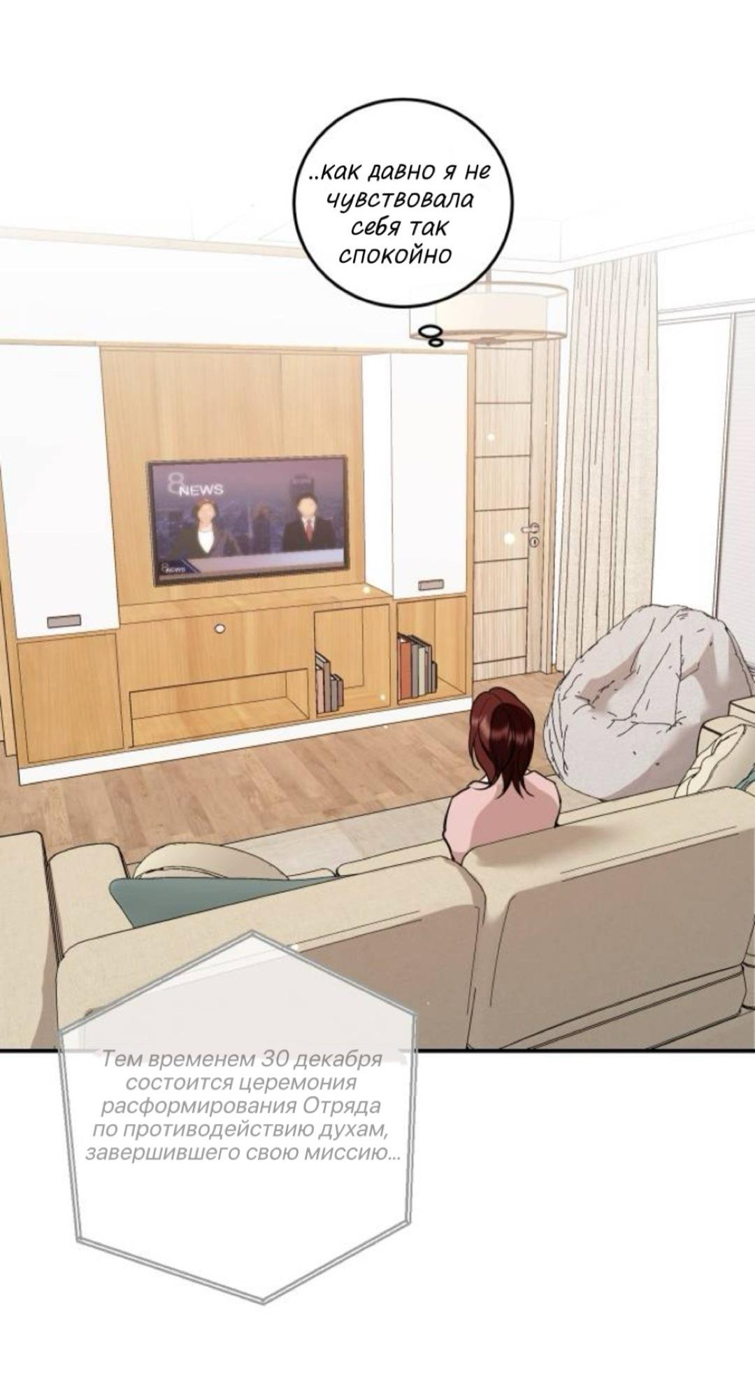 Манга Сказание о фее - Глава 140 Страница 47