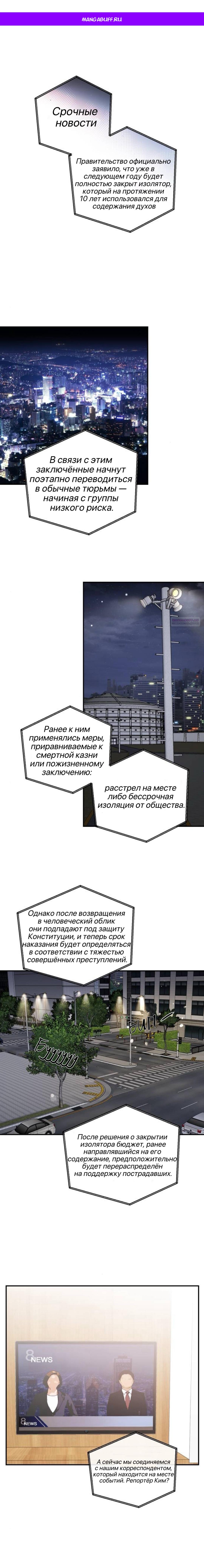 Манга Сказание о фее - Глава 140 Страница 1