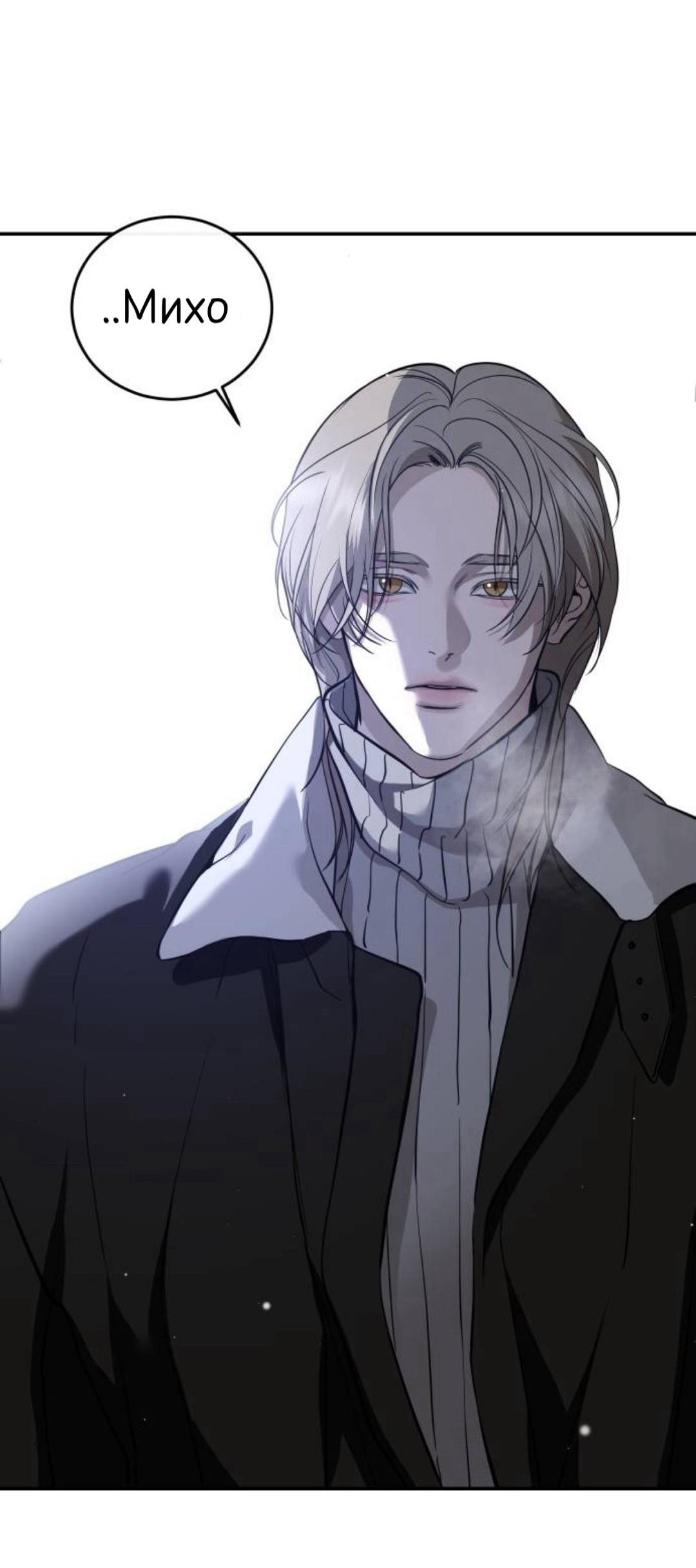 Манга Сказание о фее - Глава 140 Страница 18