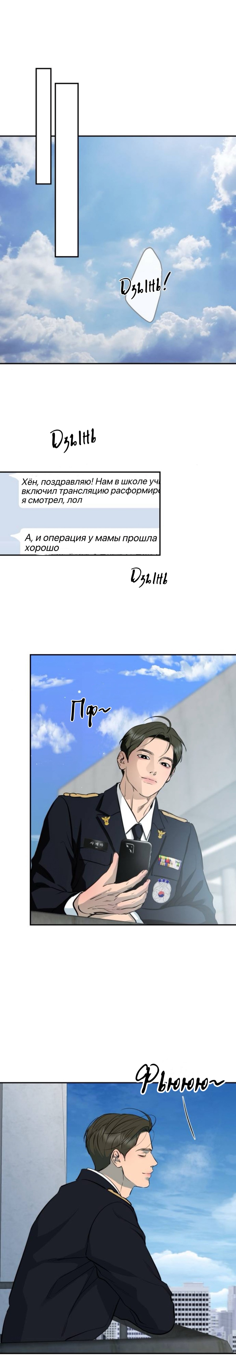 Манга Сказание о фее - Глава 140 Страница 51