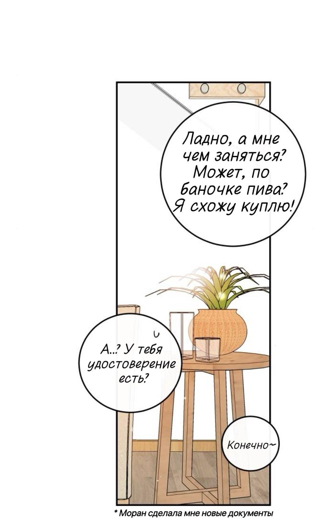 Манга Сказание о фее - Глава 140 Страница 12