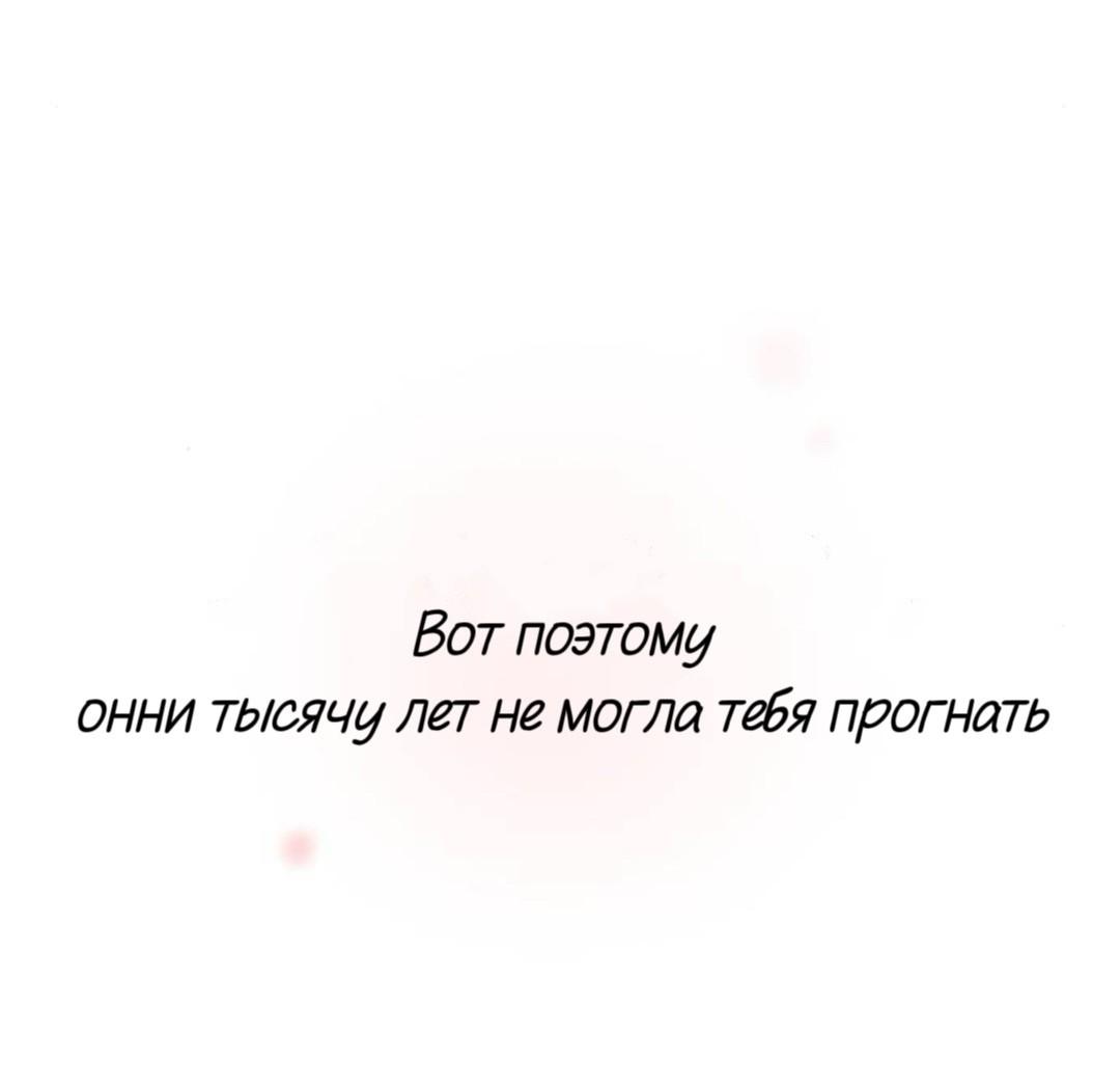 Манга Сказание о фее - Глава 140 Страница 42