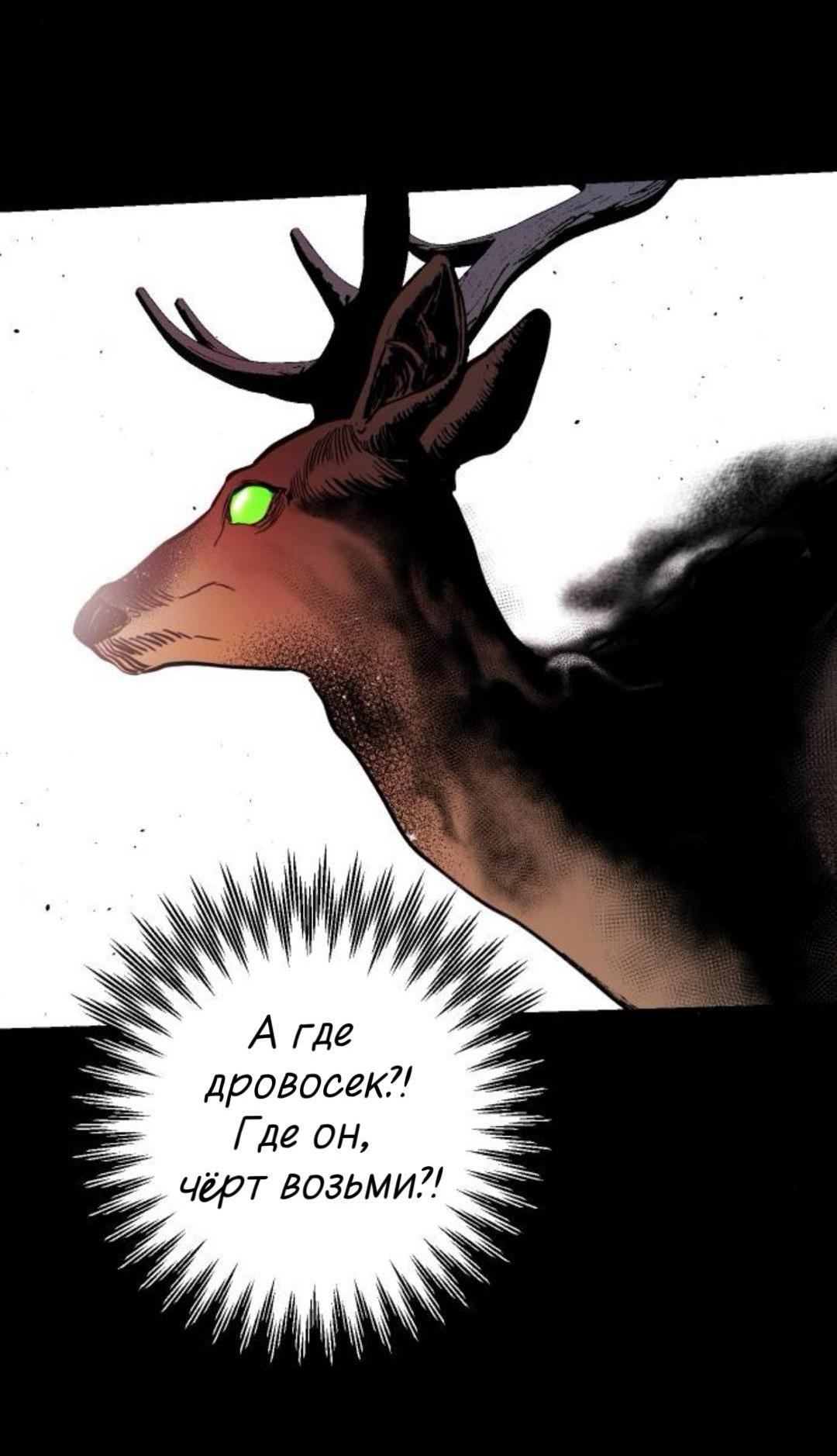 Манга Сказание о фее - Глава 139 Страница 7