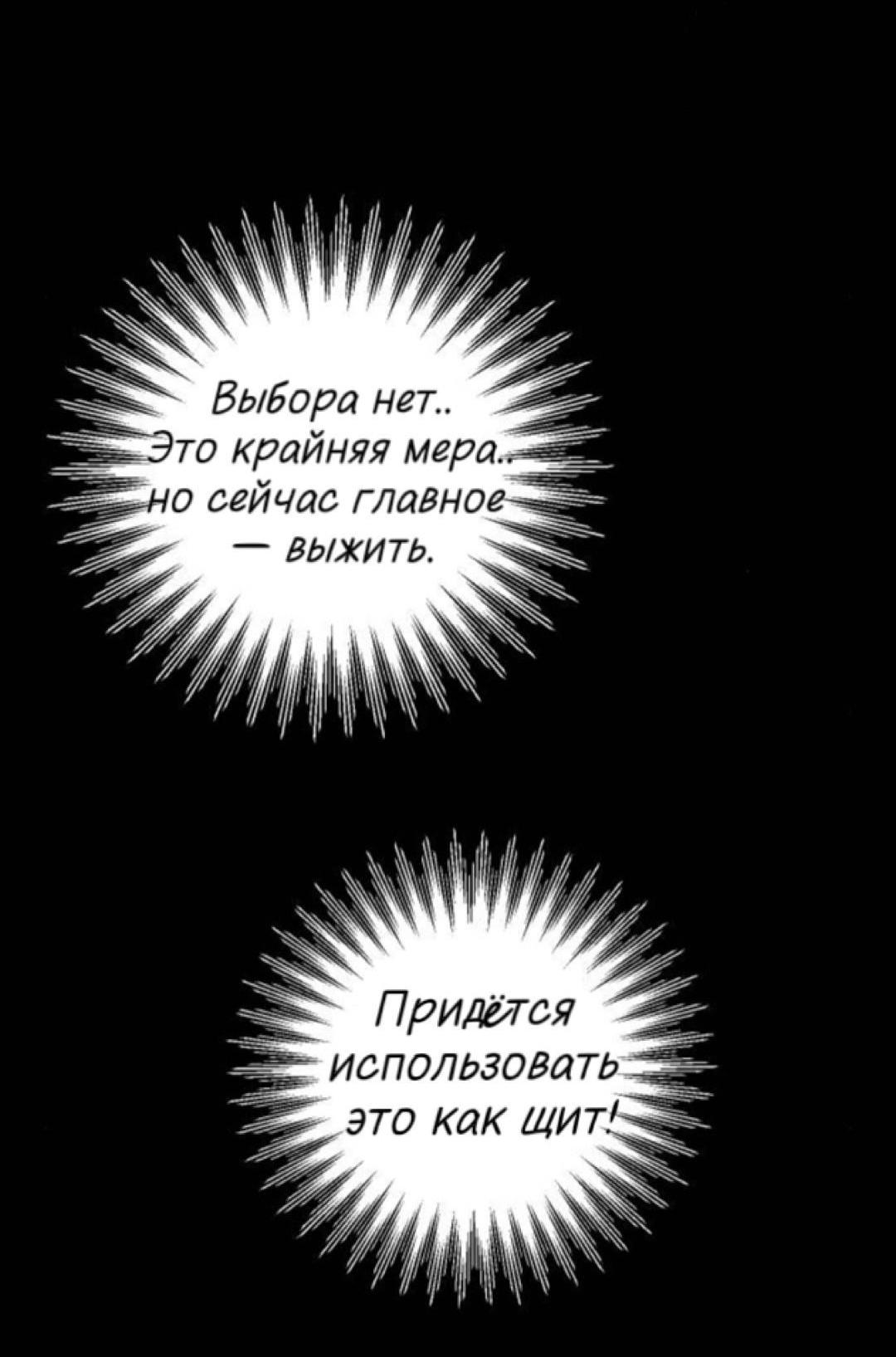 Манга Сказание о фее - Глава 139 Страница 12