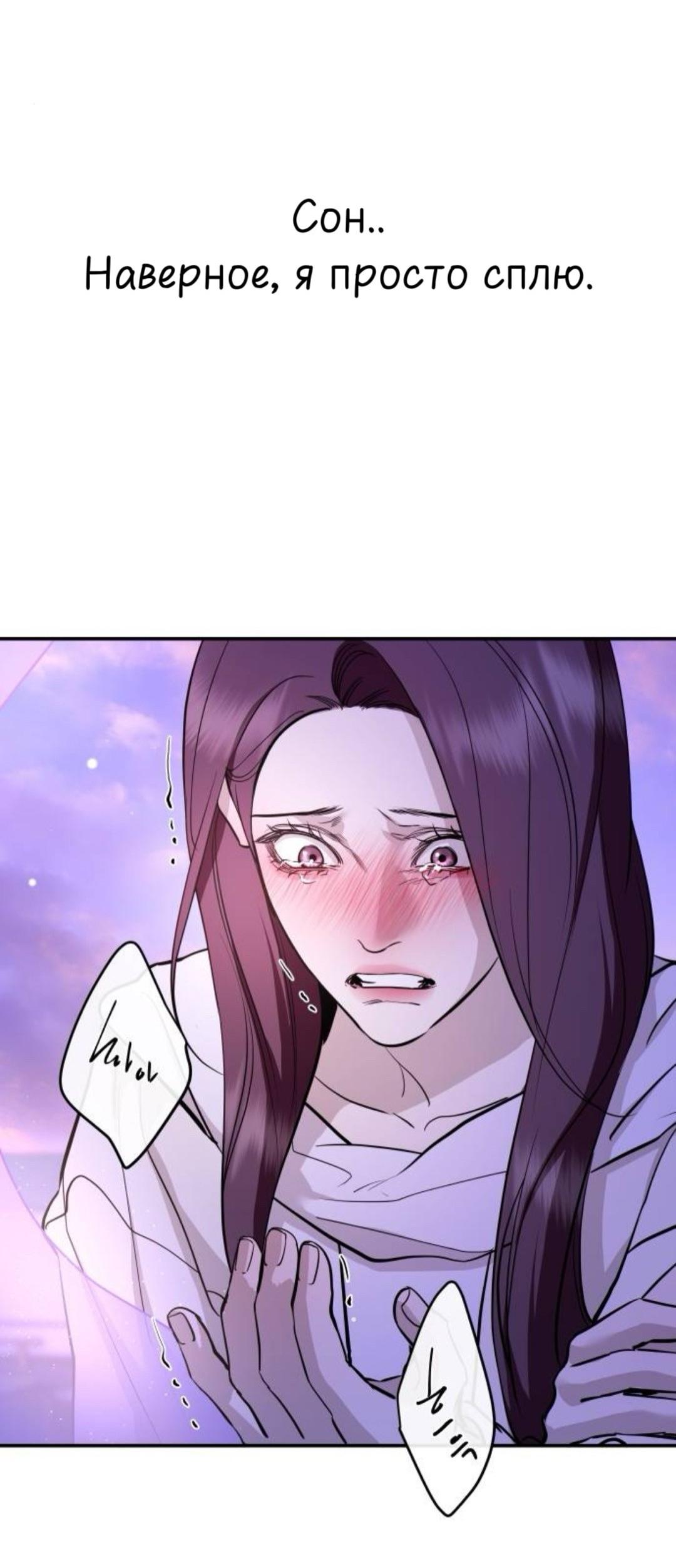 Манга Сказание о фее - Глава 139 Страница 74