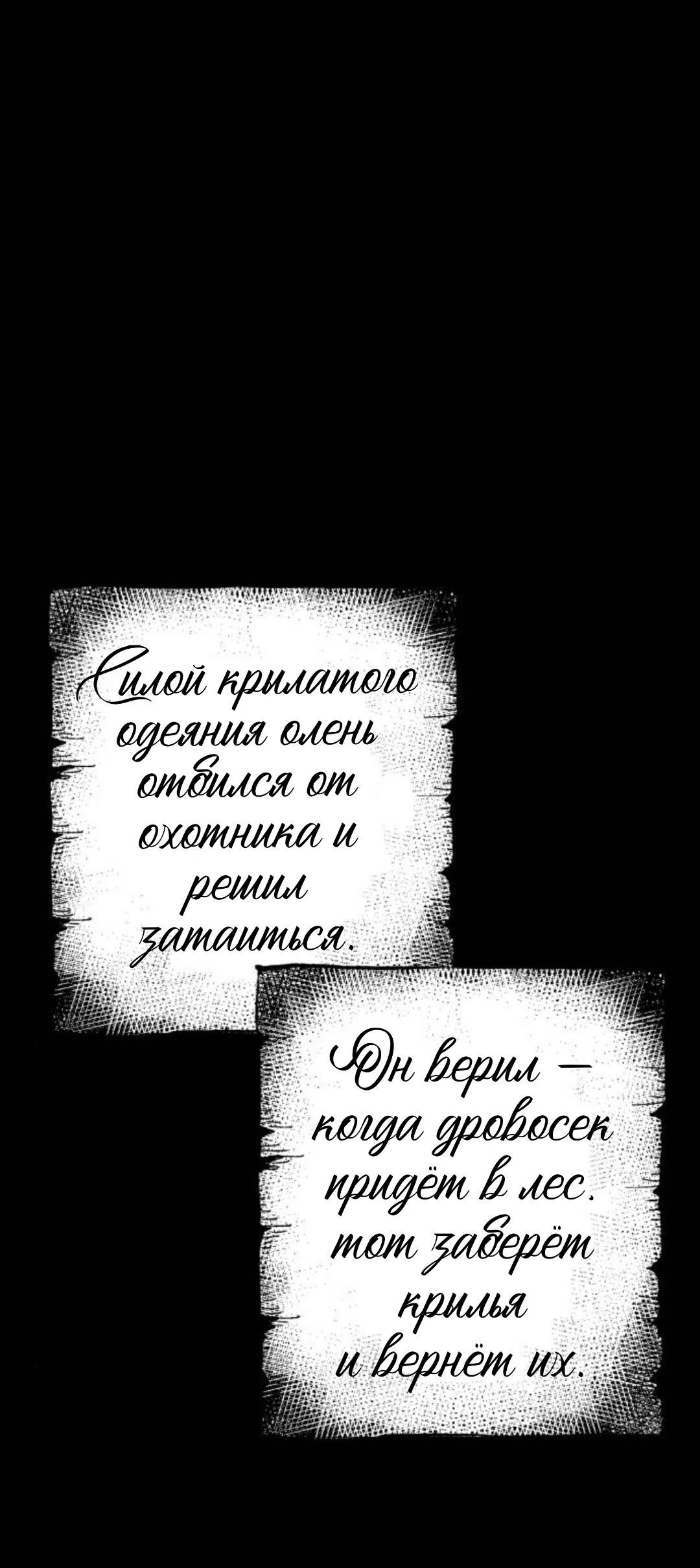 Манга Сказание о фее - Глава 139 Страница 19