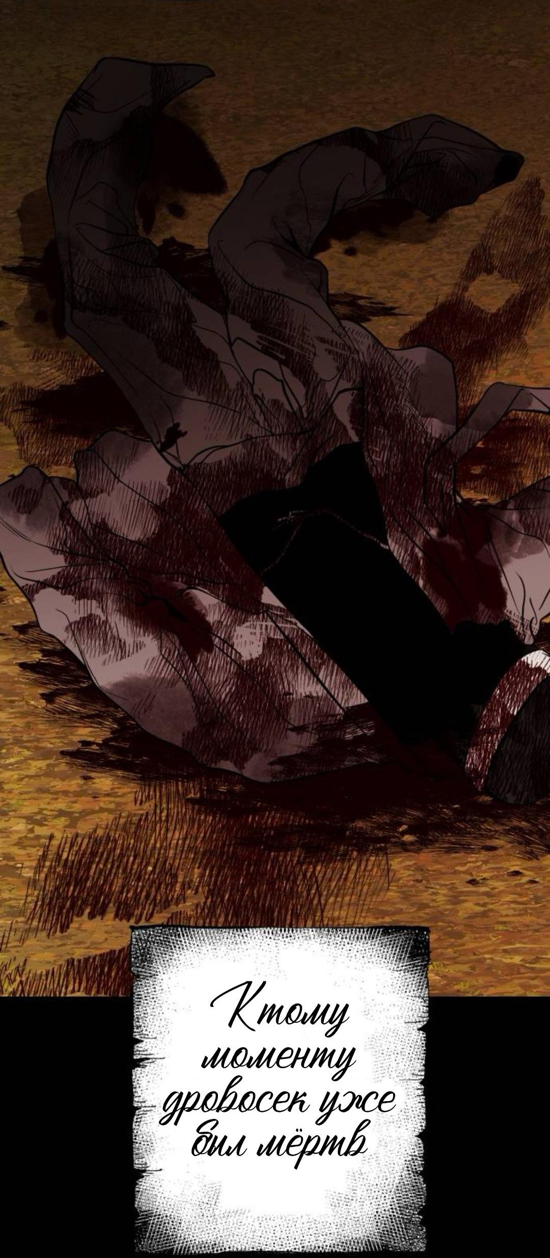 Манга Сказание о фее - Глава 139 Страница 24