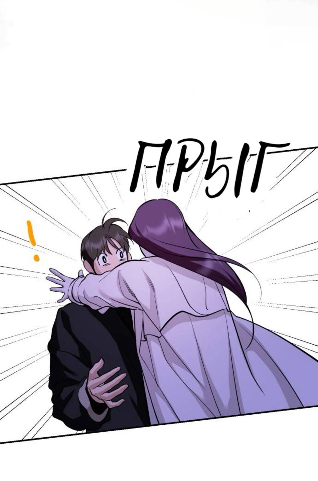 Манга Сказание о фее - Глава 139 Страница 78